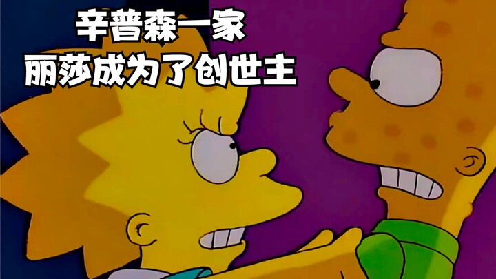 Lisa accidentally created a mini world, but Bart is so cruel as to destroy it?!