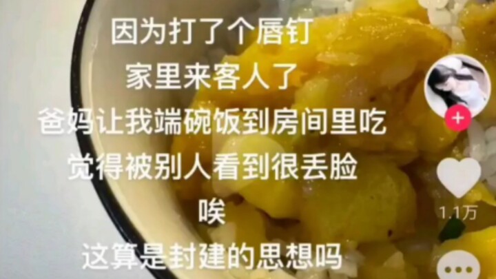 คุณยอมรับได้ไหมถ้าลูกสาวของคุณเจาะริมฝีปาก?