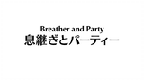 Bakuman (Season 3): Episode 20 | Breather and Party