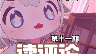 【Little Lucky Shark】Read the comments! ! ! Issue 11~~