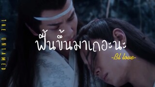 ❣️BL-LOVE:ฟื้นขึ้นมาเถอะนะ