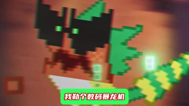 Oh my digital dragon device…