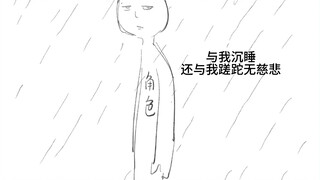 搞同人导致的