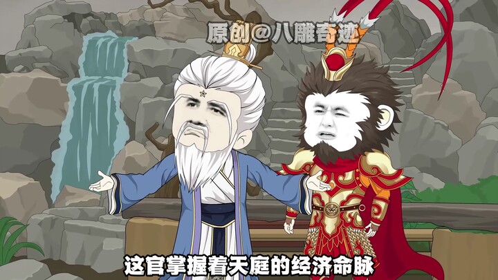 西游17