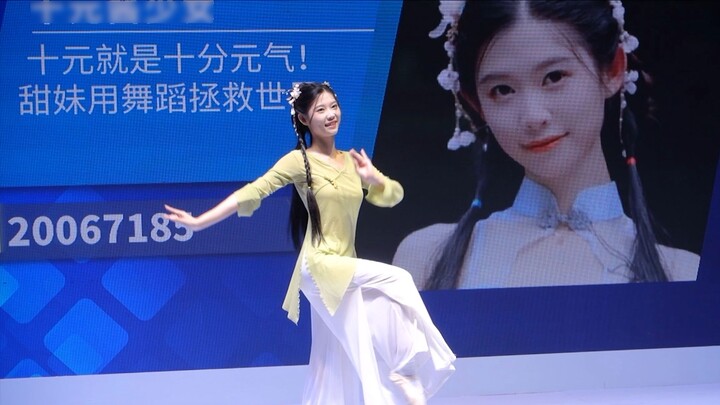 Ten Yuan Jiang Girls★Luzhou Moon★ Sparkling Star Ball! Hangzhou CICAF21 Station B Stage October 1