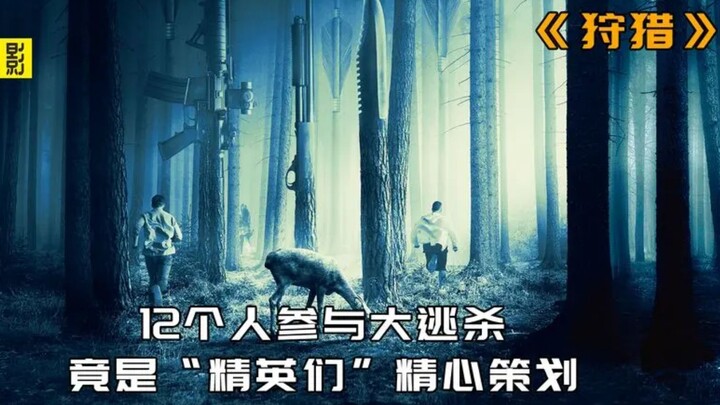 Twelve people take part in a battle royale—only to discover it was meticulously orchestrated by the 