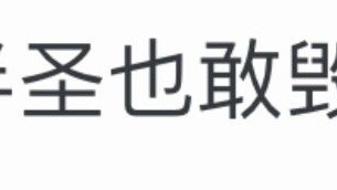 What are the flaws of "Fights Break Sphere"?