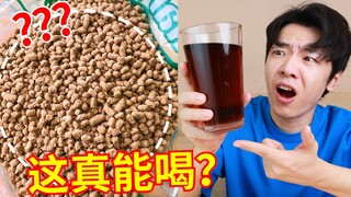 วัยรุ่นดื่มน้ำแบบนี้กันเหรอ?! แล้ว "เครื่องดื่มยืดอายุ" ของเหล่าคนดังในอินเทอร์เน็ตนี่มีที่มายังไง?