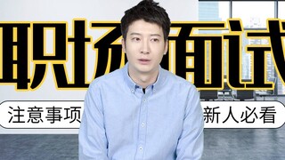 【Yue Zhi Yi Er】มีความสุขชั่วคราวตอนจบการศึกษา แต่ต้องเสียน้ำตาสองแถวตอนสัมภาษณ์ฝึกงาน