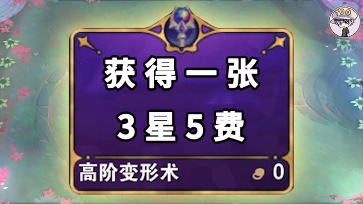 这就是高阶变形术？