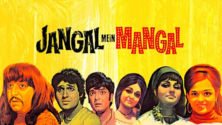 Jangal Mein Mangal movie, 1972 Kiran Kumar, Rinaroy, Pran, Soniya Sahani, Upendra Trivedi,