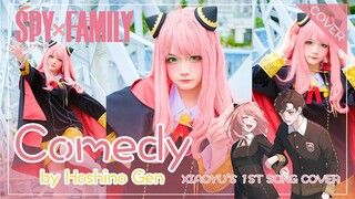 【SPY×FAMILY】星野源 - 喜劇 (Kigeki) Comedy Gen Hoshino エンディングテーマ┃Cover by XIAOYUKIKO in Anya Cosplay