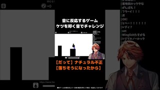 不正でゴールしちゃってすまんｗｗ　#shorts