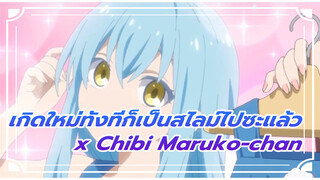 เพลงประกอบ "Chibi Maruko-chan" x 
"The Slime Diaries" การเชื่อมกันของแฟนตาซี!!