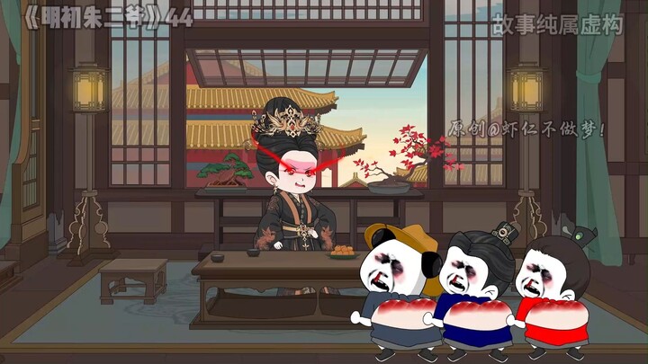《明初朱二爷》44集 虾仁造反！朱重八鼓励无援？