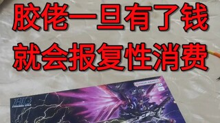 人一旦有了钱，就会报复性消费