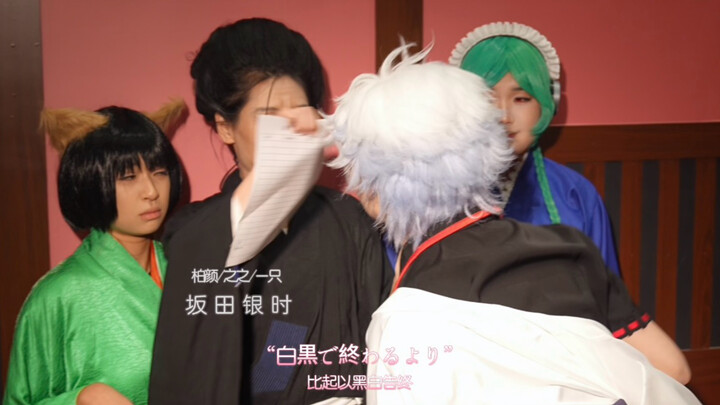 [Gintama] We spent four months remaking Gintama’s opening theme—making it for the love of it, and it