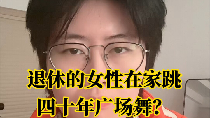 舞娘的喜悲没人看见