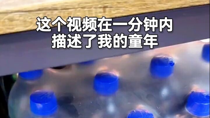 This video describes my childhood in one minute. Which ones have you made?