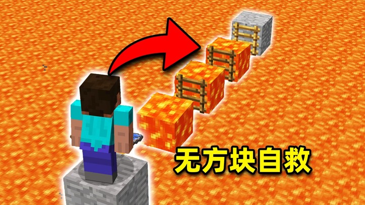 Đây là thứ con người có thể làm được ư?!