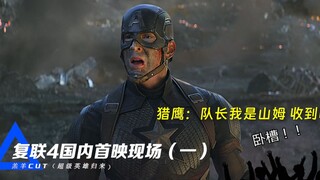 复联4首映现场（一）现如今听来还是如此的震撼人心，带大家再次感受一下当初的那份热爱吧！