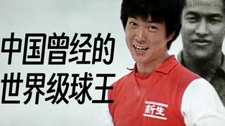 致敬来自中国的世界级球王？横扫日本10亿票房？漫谈《波牛》【2】