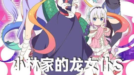 جولة ليوم واحد في نيويورك مع كونا، خادمة التنانين في عائلة كوباياشي S