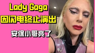 أوقفت ليدي غاغا حفلها بسبب البرق، وملكة التنكر تشبهها بشكل مذهل