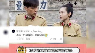 看得出来各男神粉丝都喜欢宋轶了，这是真的抢手啊！