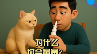 你是不是只能用嘴呼吸？为什么你会鼻塞？