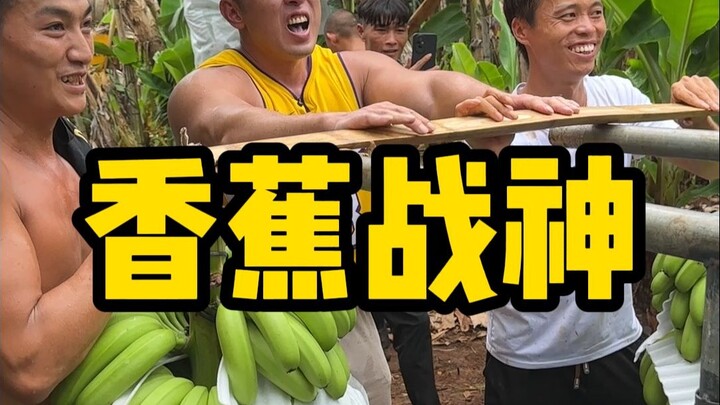 ท้าทายตัวเองกับสภาพอากาศ 40 องศา: แบกกล้วยขายจนรายได้วันละสี่หลัก ฉันจะทำสำเร็จไหมนะ?