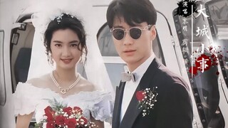 28年前的高颜值绝美爱情|大城小事
