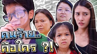 นักสืบจิ๋ว !! เซนไขคดีปริศนา เงินคุณย่าหายไปไหน - DING DONG DAD