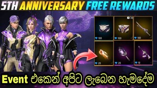 Free Fire 5th Anniversary Event Full Review Sinhala 2022 | FF 5th Anniversary Free Rewards 2022