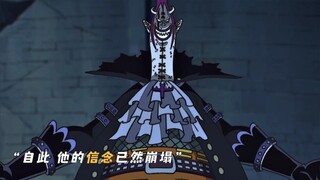 最后他被别人用阿布萨罗姆的果实能力打败了，关进了大牢，和恶魔果实的能力不可能重复，所以暗示了阿布萨罗姆已经死了