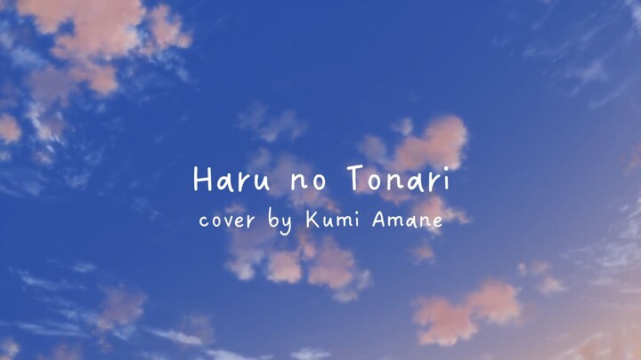 Haru no Tonari - Eri Sasaki (Yuru Camp S2 ED) 【COVER】