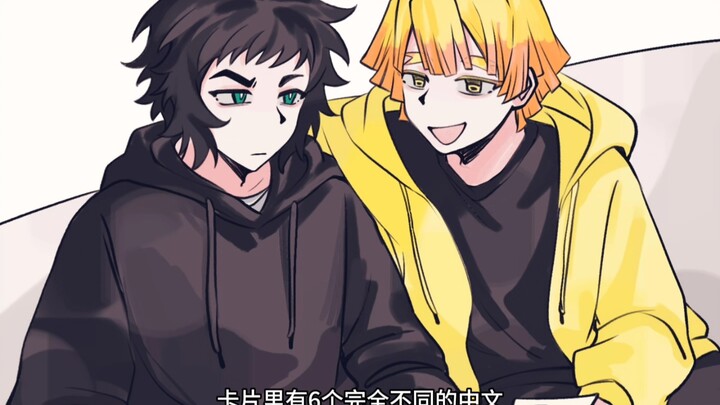 【Thiện Quái】Anh cả, để em biểu diễn thuật đọc tâm cho anh xem!