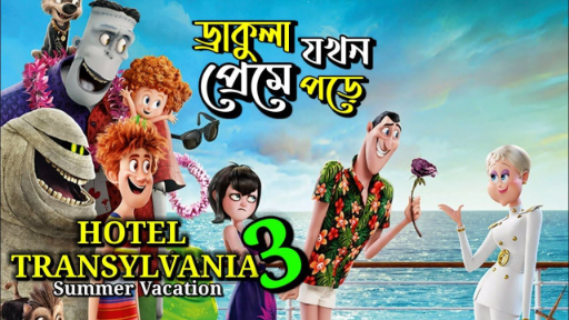 hotel transylvania 3 english subtitles download free hotel transylvania 3 english subtitles download free