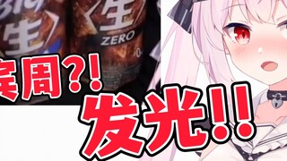 Minuman 3D Jepang V Lolita super cantik cola mentah dan langsung berubah menjadi cahaya