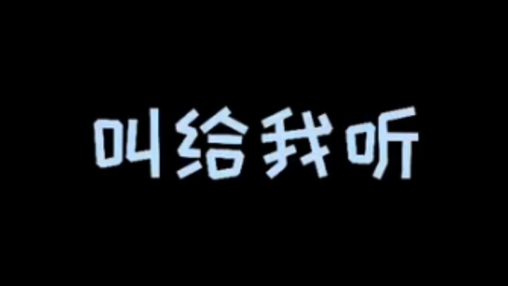 [Cherry-Colored Romance | Gentle Top x Prideful Bottom] Why is your voice so quiet this time?