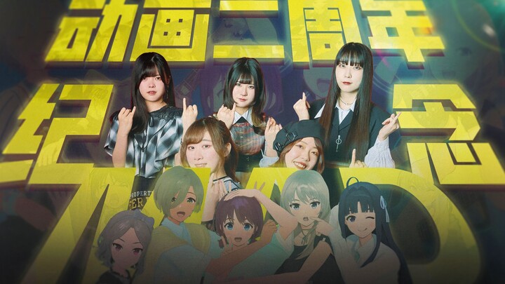 【GBC/MAD】吹け！