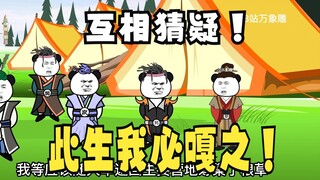 《太子不认识爹》590：不管是谁，此生我必嘎之！