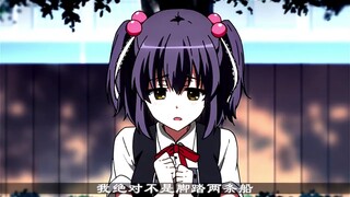 当校花告白 却误把情书放到我这里 最后居然还对我心动？