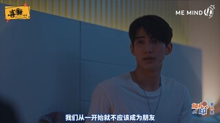 泰剧【倾心相印】Fiat：还是说...我们从一开始就不应该成为朋友