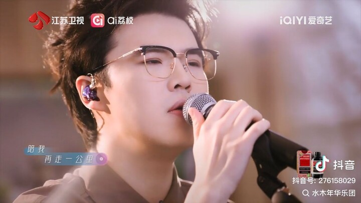 Yu Sheng [水木年华]  Song 地球没有你