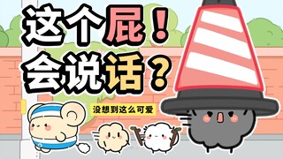 原来屁也不想被放出来呀~【早安蛋蛋】