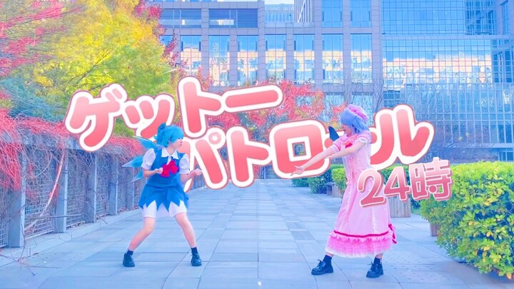【Funcky(ᗜᴗᗜ)】 Reimu and Remilia Show Off Their Footwork 【Scarlet Police Patrol in the Slums 24 Hours