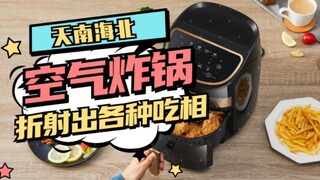 Seberapa praktiskah penggoreng udara?