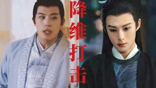 步态蹒跚 VS 青松之姿！笑死！某些古装剧男主的走路仪态比徐开骋的三角恋还离谱！！！