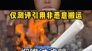 这个烟嘴过滤器你感觉怎么样？#测评打假 #过滤器